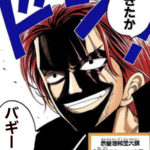 ワンピース 1054話最新ネタバレ速報 休載明けは待望の 世界情勢 ワノ国外で起きる革命