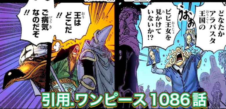 ワンピース　1086