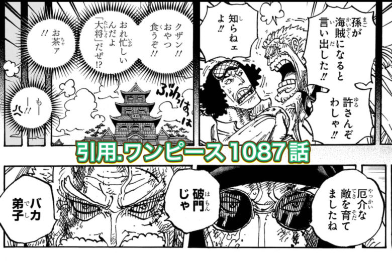 ワンピース1087