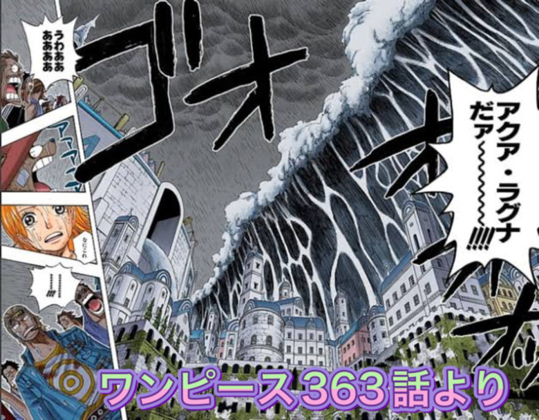 マザーフレイム　アクアラグナ