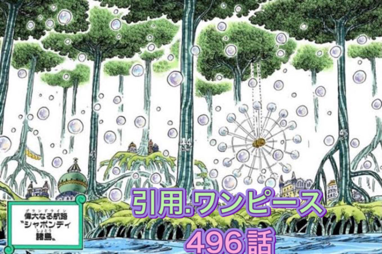 バブル　シャボン