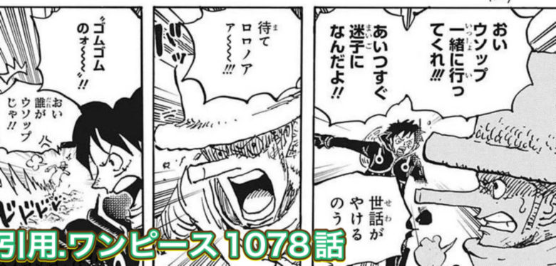 カク　ウソップ