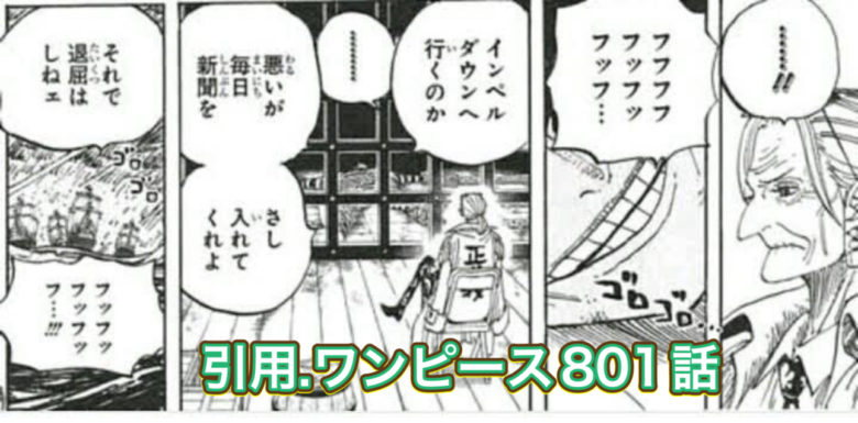 ドフラミンゴ　インペルダウン 