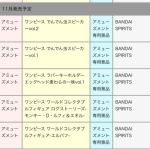 ワーコレ　フィギュア　エルバフ