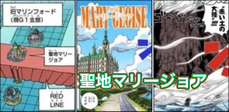 マリージョア　高地