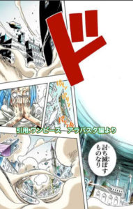 ワンピース　自爆