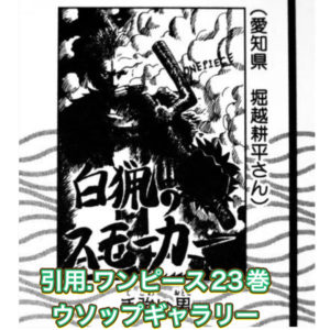 堀越先生 ヒロアカ スモーカー