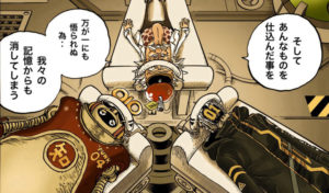 ベガパンク　記憶