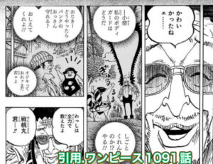 戦桃丸　幼少期