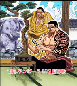 黄猿　サカズキ　扉絵