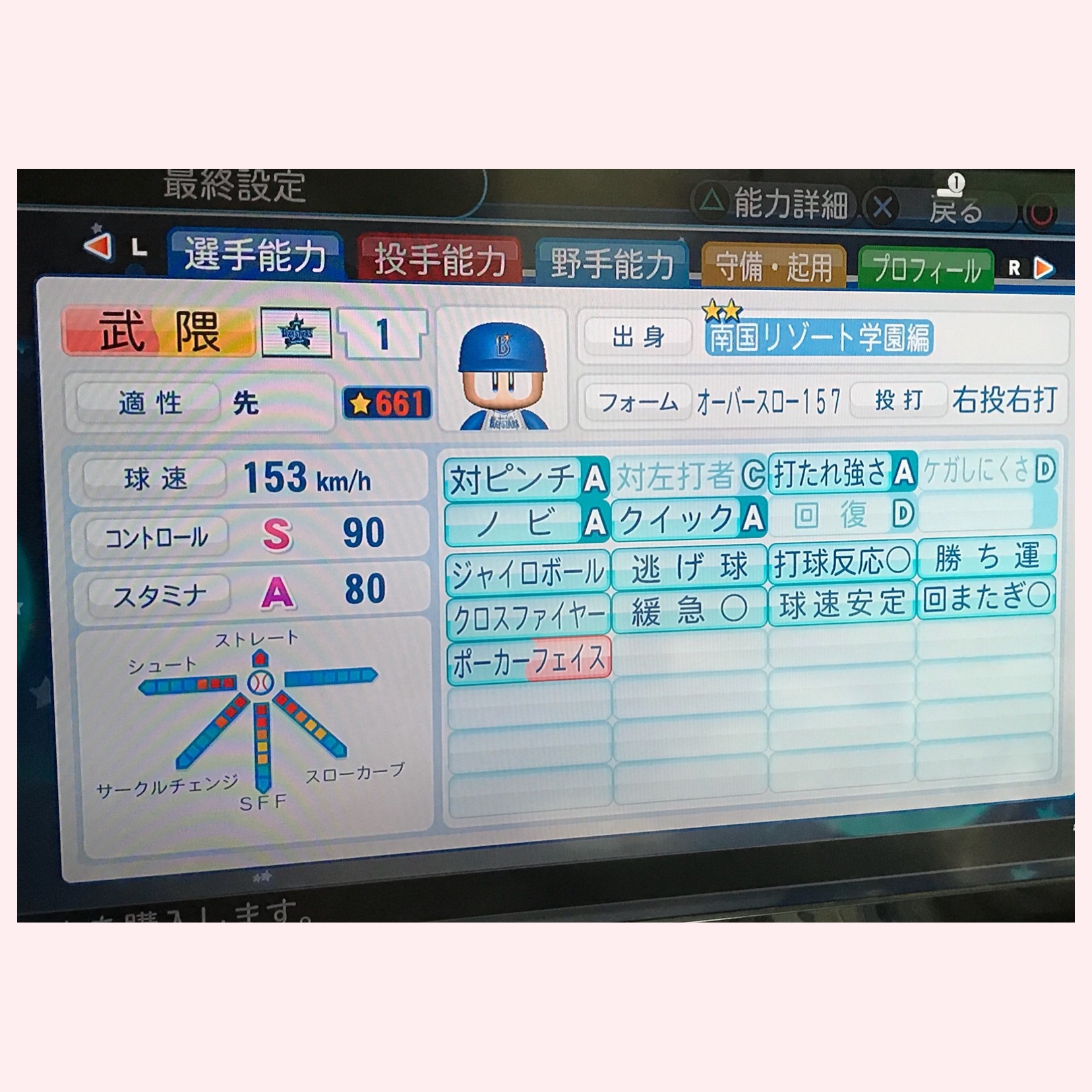 パワプロ18 サクセス南国リゾート編いちごのみでサンプル育成 死ぬ前に知っておきたいランキング