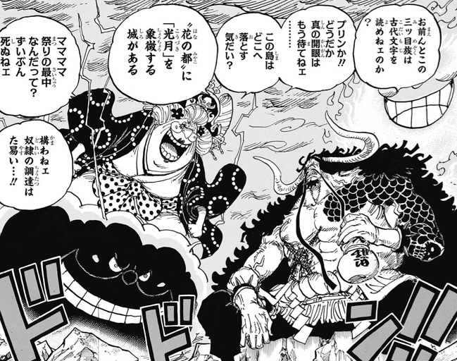 ワンピースネタバレ 1065 1066話 出揃う6体のベガパンク 本体 ステラ と過去の産物